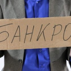 Неправомерные действия при банкротстве