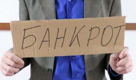 Неправомерные действия при банкротстве